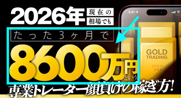 FXスキャル　ザゴールドについて
