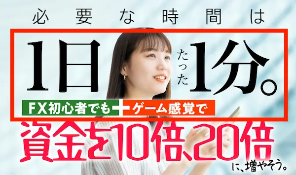 FXスキャル　ザゴールドについて