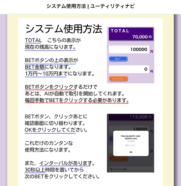 ユーティリティナビについて