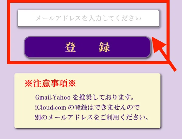 ユーティリティナビに登録する様子