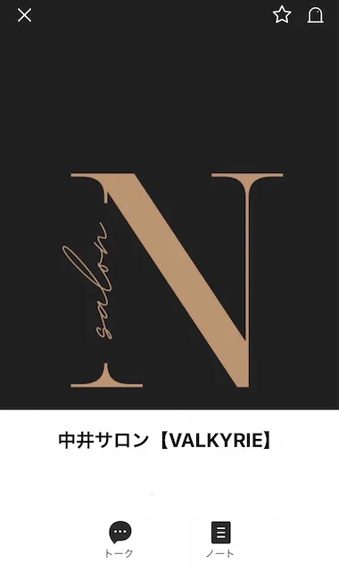 VALKYRIEのオープンチャットに登録