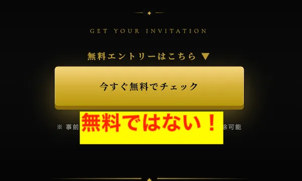VALKYRIEの参加費用は198,000円