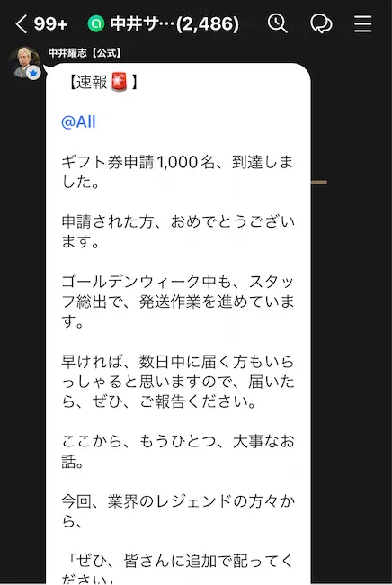 中井耀志からのメッセージ