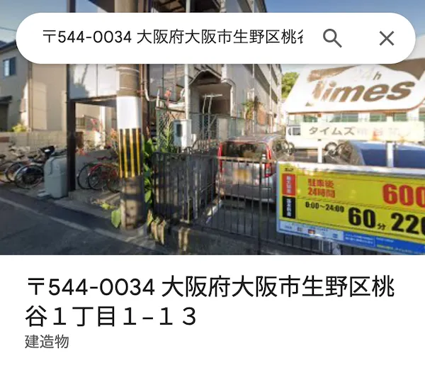 株式会社Lifinityの所在地