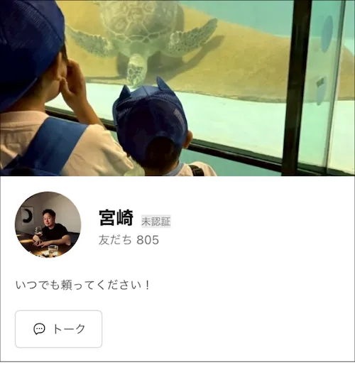 ブログ運営者 プロフィール写真