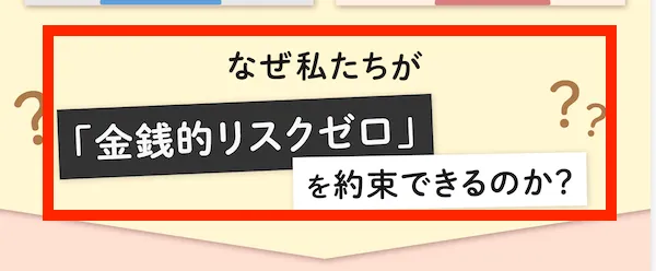 在宅アパレルバイヤーにリスクはある