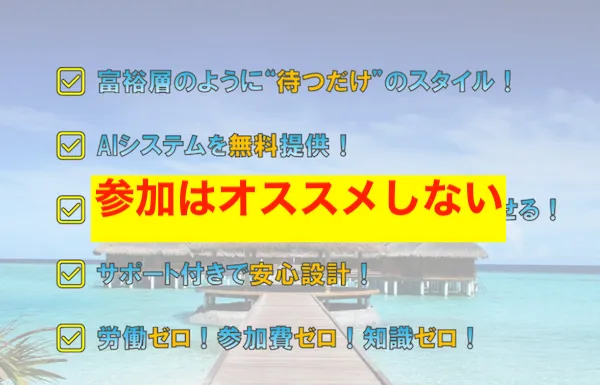 ゼロタッチリッチはオススメしない