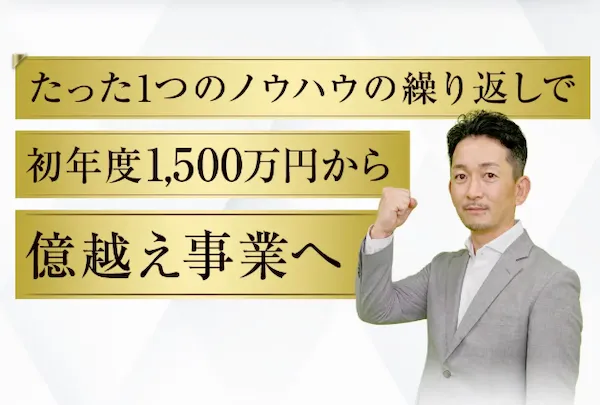物販ZEROについて
