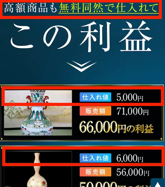 物販ZEROについて