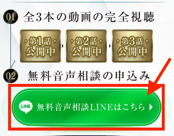 物販ZEROの参加費用は電話面談を受けないとわからないようになっている