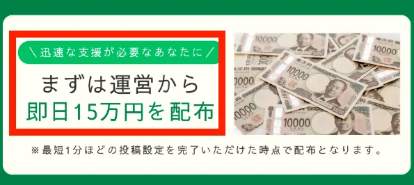 支援型クラファンの説明
