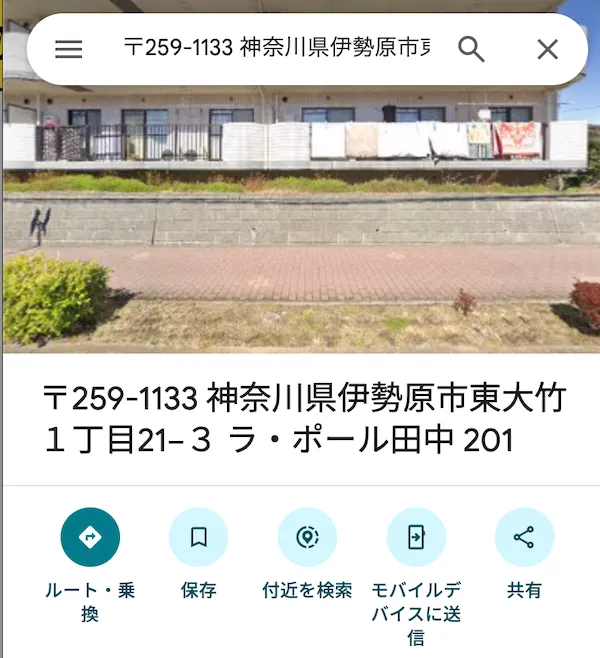 運営元の所在地