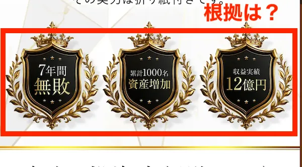 眞殿勝年のDYNASTYについて