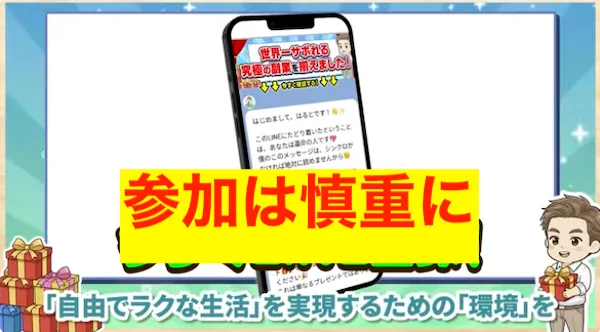 三日坊主男子はるとのコンサルへの参加は慎重になるべき