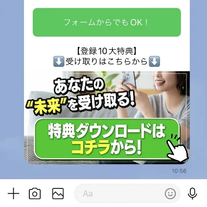 三日坊主男子はるとのコンサル費用はおよそ50万円