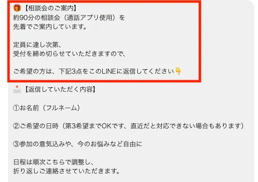 電話の相談会に案内される様子