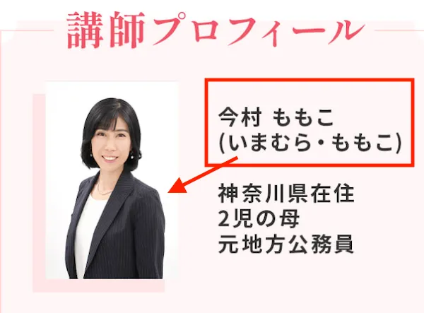 今村ももこのプロフィール画像