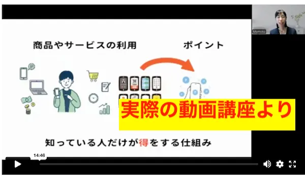100万ポイ活の説明動画のスクリーンショット