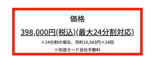 IREGUIシステムの価格は398,000円（税込）