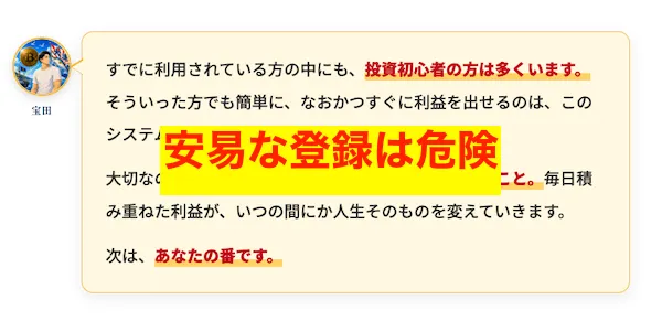 宝田航のIREGUIプロジェクトへの参加はオススメできません