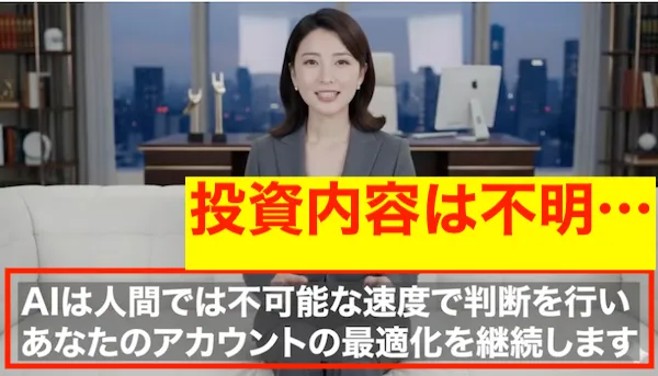 資本配備統制LOCARIAの投資内容は不明