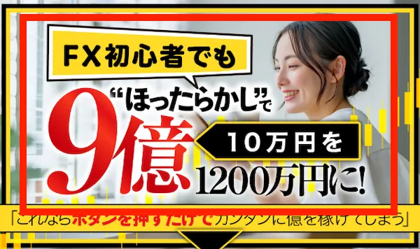 億の無双について