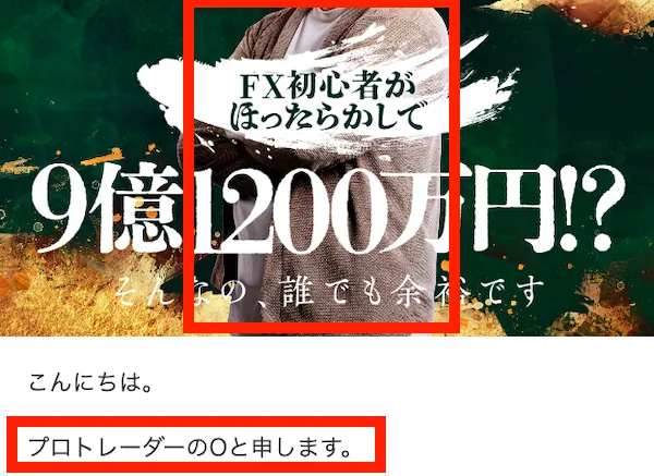 トレーダーOについて
