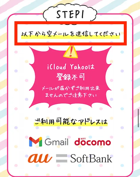 支援型クラウドファンディングについて