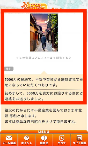 支援型クラウドファンディングの支援者 北野秀和