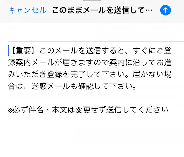 支援型クラウドファンディングに空メールを送る様子