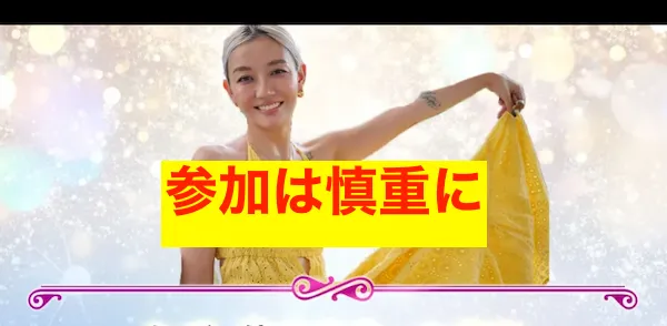 フィアナのシンニホン再生プロジェクトはオススメできない