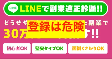 スキルライズの登録はオススメしない
