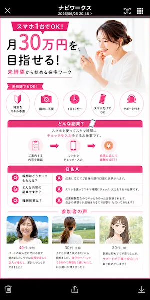 ナビワークスから来た説明画像のスクリーンショット