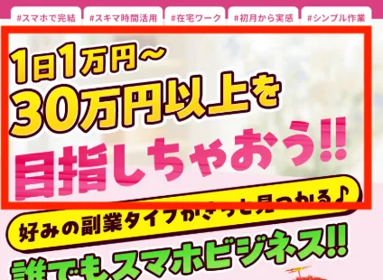 スキルライズの広告のスクリーンショット