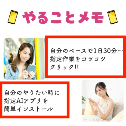 スキルライズの広告のスクリーンショット