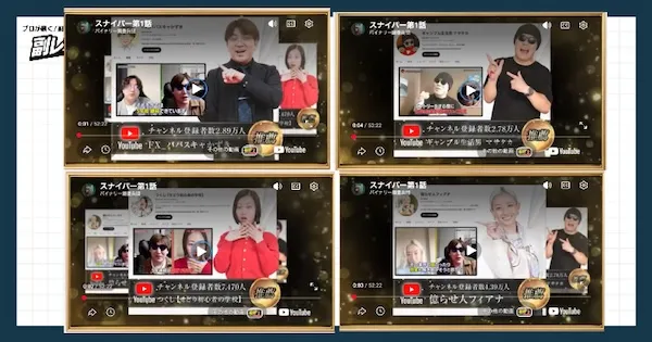 左上からかずき、マサタカ、つくし、フィアナの写真