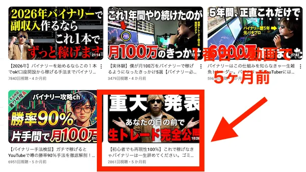 リュウのYouTubeチャンネルの1番古い動画は5ヶ月前