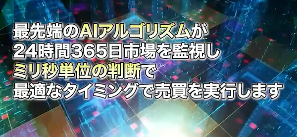資産増殖司令機構SOLIAの説明動画より