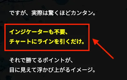 誰でもできるFXの稼ぎ方のロジックはライントレードか