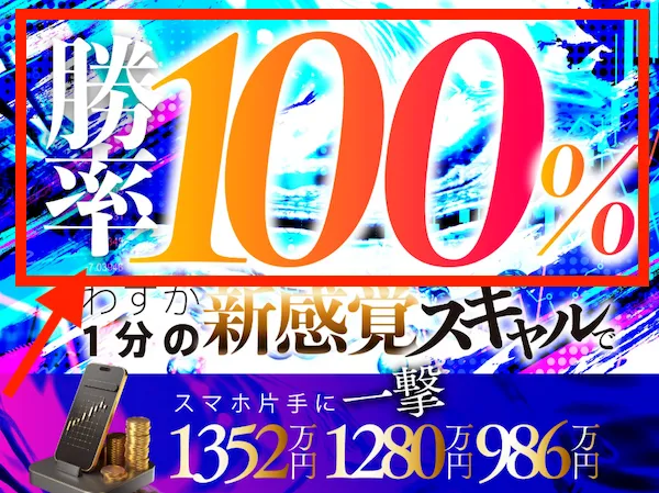 村田正志のFXについて