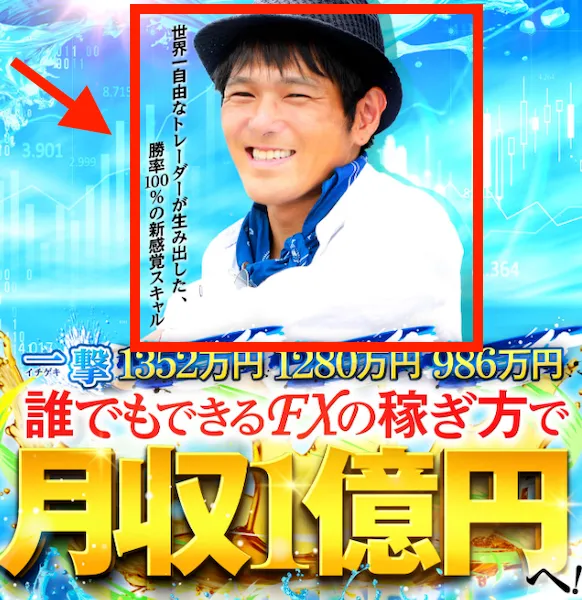 村田正志の画像