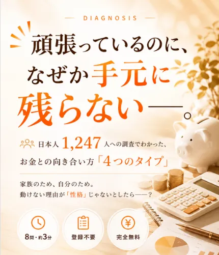 ゼロからの資産形成ラボ