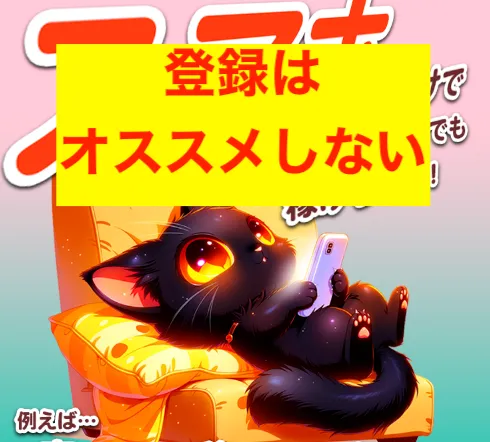 株式会社マスタリティの副業はオススメしない