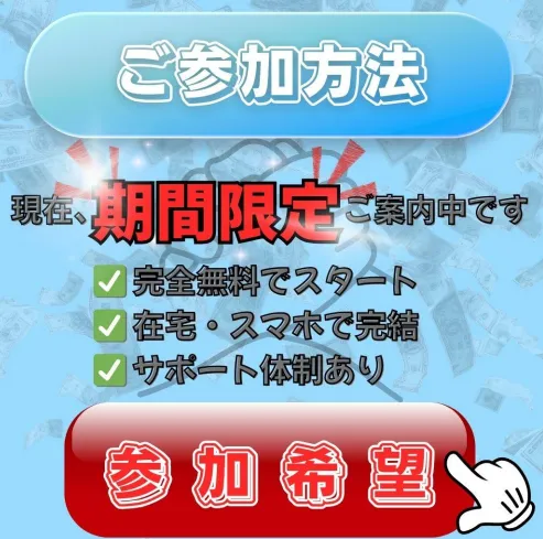 参加希望