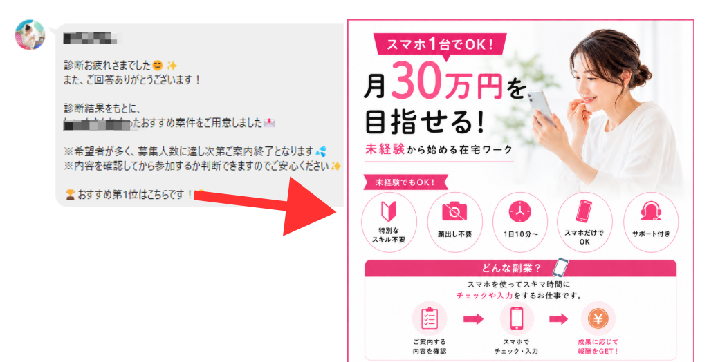 ナビワークスのLINE案内