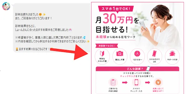ナビワークスのLINE案内