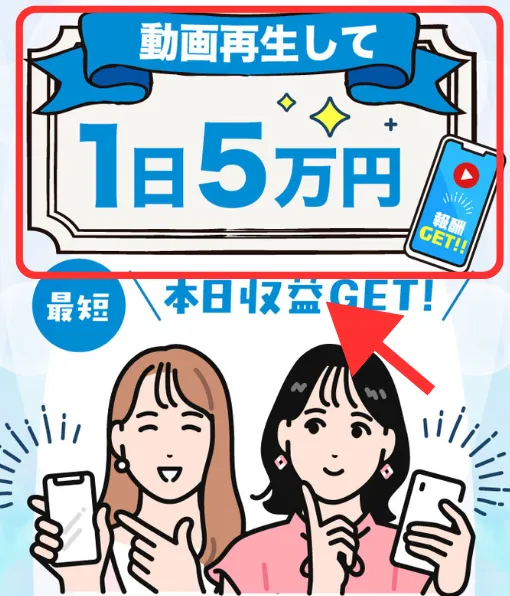 株式会社ライフの副業