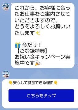 LINE案内