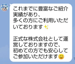 LINEの案内