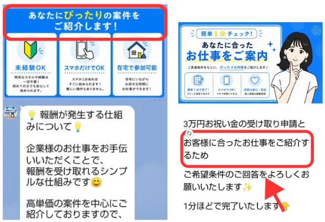 仕事の紹介